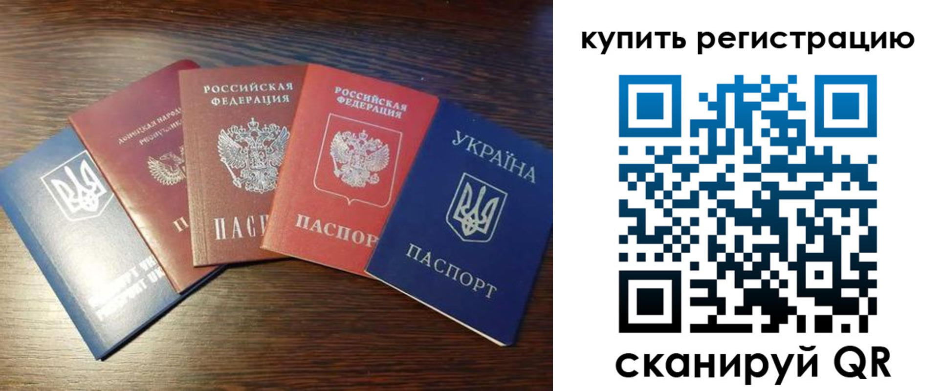 временная регистрация в квартире в Благовещенске